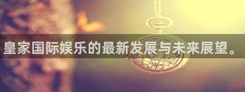 长征娱乐平台注册