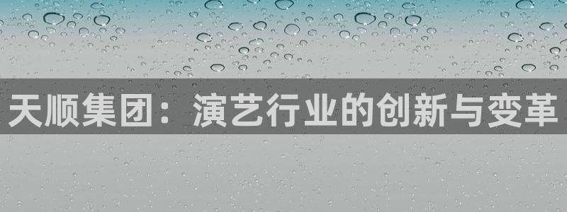长征娱乐主管