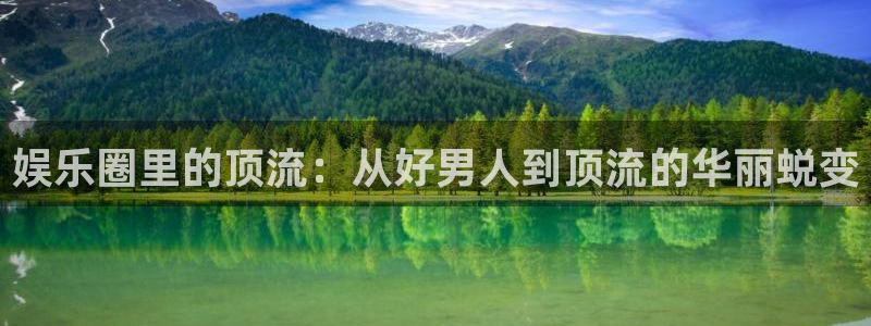 长征娱乐平台注册