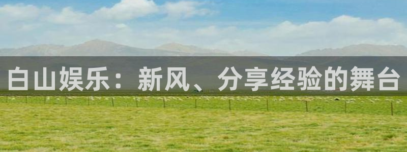 长征娱乐平台